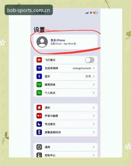 揭秘半岛体育手机登录教程：老用户带你玩转bob体育平台官网入口的那些事